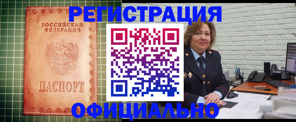 прописка для работы в Сыктывкаре