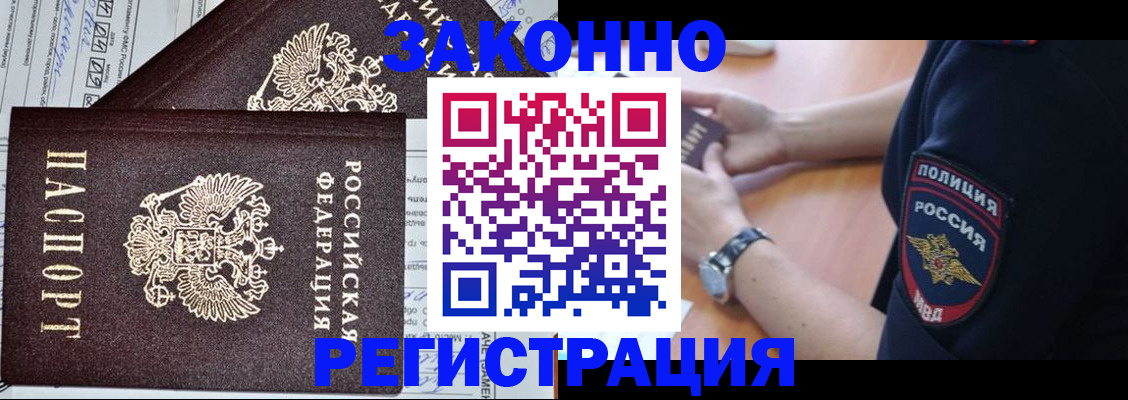 временная регистрация в квартире в Сыктывкаре